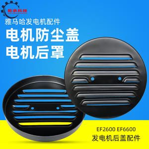 Cubierta Trasera para Generador Diésel Yamaha EF6600/EF2600, Soporte para Cubierta Trasera Antipolvo para Aplicaciones de Alternador - Product Image 5