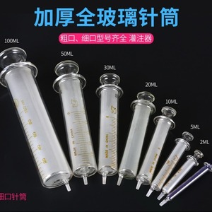 กระบอกฉีดยาแก้ว Msn ขนาด 20 100 มล. ปลายหยาบและละเอียด สำหรับใช้ในห้องปฏิบัติการและอุตสาหกรรม - Product Image 4