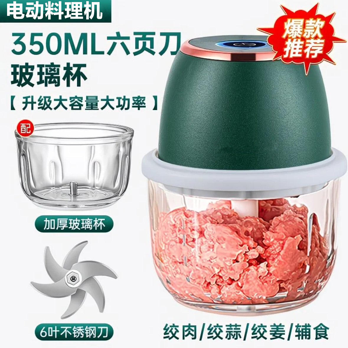 Model 1219, 300ml, Dark Green (Four-Leaf Blade)