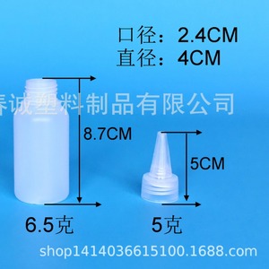 ขวดพลาสติกทรงกลม 70 มล. ยี่ห้อชุนเฉิง แบบ 24 ฟัน ผลิตจาก HDPE สำหรับใส่ผลิตภัณฑ์ดัดผม น้ำมัน LDPE บรรจุภัณฑ์ทั่วไป - Product Image 2