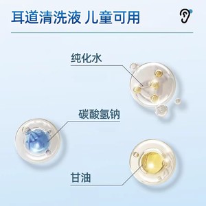 Haiss & Hainuo Ear Cleaning Solution is <b>small</b> and portable, suitable for children, genuine product guaranteed, and easy to use. - Product Image 4
