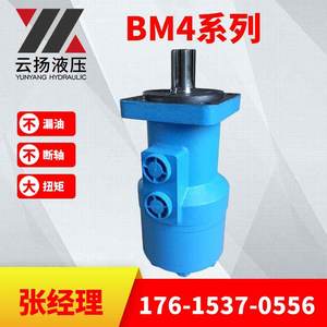 Motores Hidráulicos Cicloides de Alto Torque de Gama Completa BM para Agricultura para Aplicaciones de Alto Rendimiento - Product Image 4