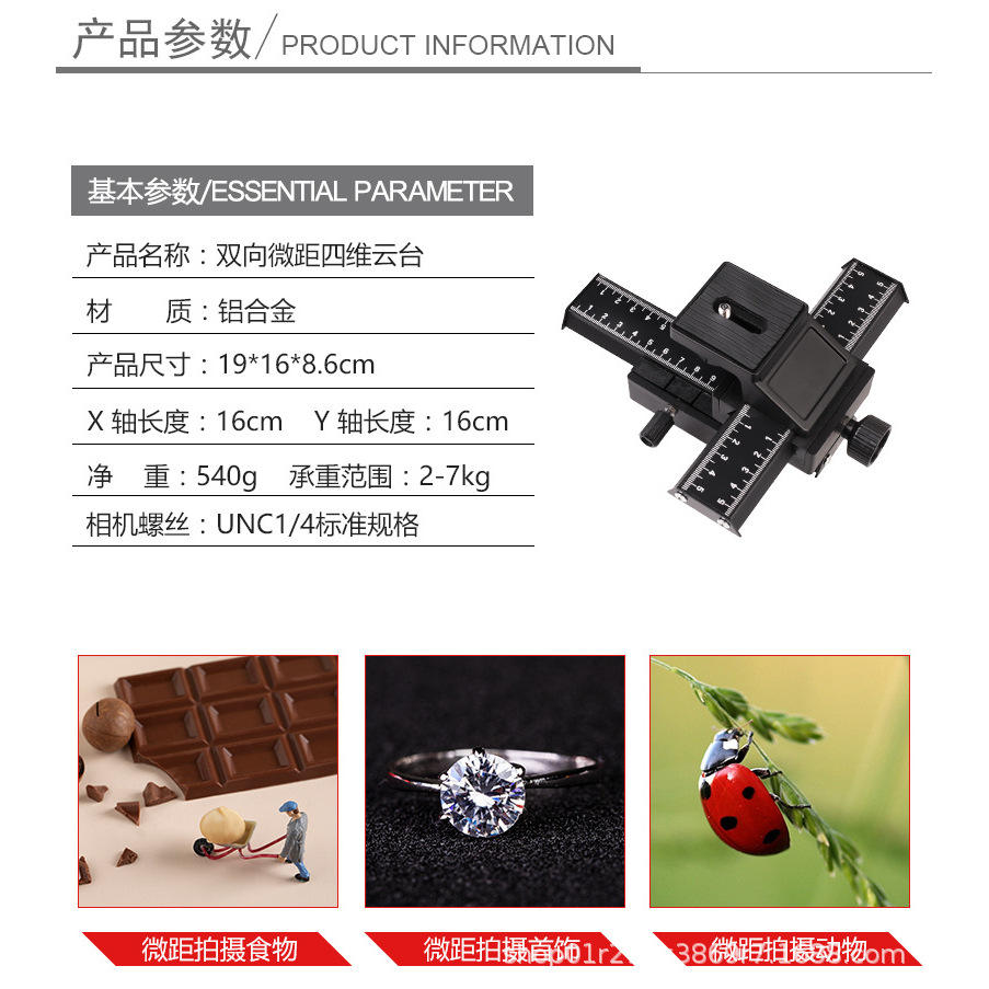 Gimbal macro (versión de plástico)