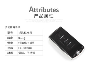 เครื่องชั่งดิจิตอลพกพาขนาดเล็กแบบพวงกุญแจรูปทรงกุญแจรถ  ทำจากสแตนเลสสตีล  พร้อมโลโก้สั่งทำพิเศษ ใช้พลังงานจากแบตเตอรี่ - Product Image 6