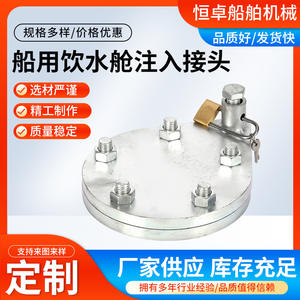 Conector de Tanque de Agua Potable Impermeable con Cabezal de Inyección de Purificación de Agua de Acero Inoxidable para Hardware Marino GB/T5742-2017 - Product Image 4