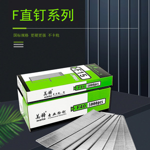 ตะปูเหล็ก Meite F15 แบบตรง 5000 ชิ้น ตะปูงานไม้ปลายแหลม ตัวตะปูเรียบ - Product Image 1