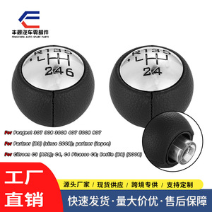 Pommeau de levier de vitesse en cuir pour Peugeot Citroën 307 308, 6 vitesses, design ergonomique, version lourde 160g - Product Image 3
