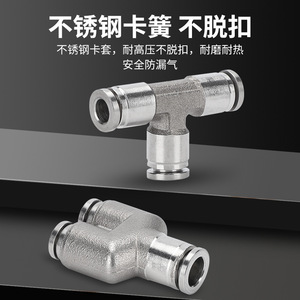 304 Stainless Steel T-Type Pneumatic <b>Quick</b> <b>Connector</b> For Lithium Ion Battery And Photovoltaic Energy Storage - Product Image 3
