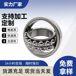 BLD Self-aligning Ball <b>Bearings</b> 23 Series 2300 2301 2302 2303 2304 2305 For Manufacturing And Communication Equipment - Product Image 4