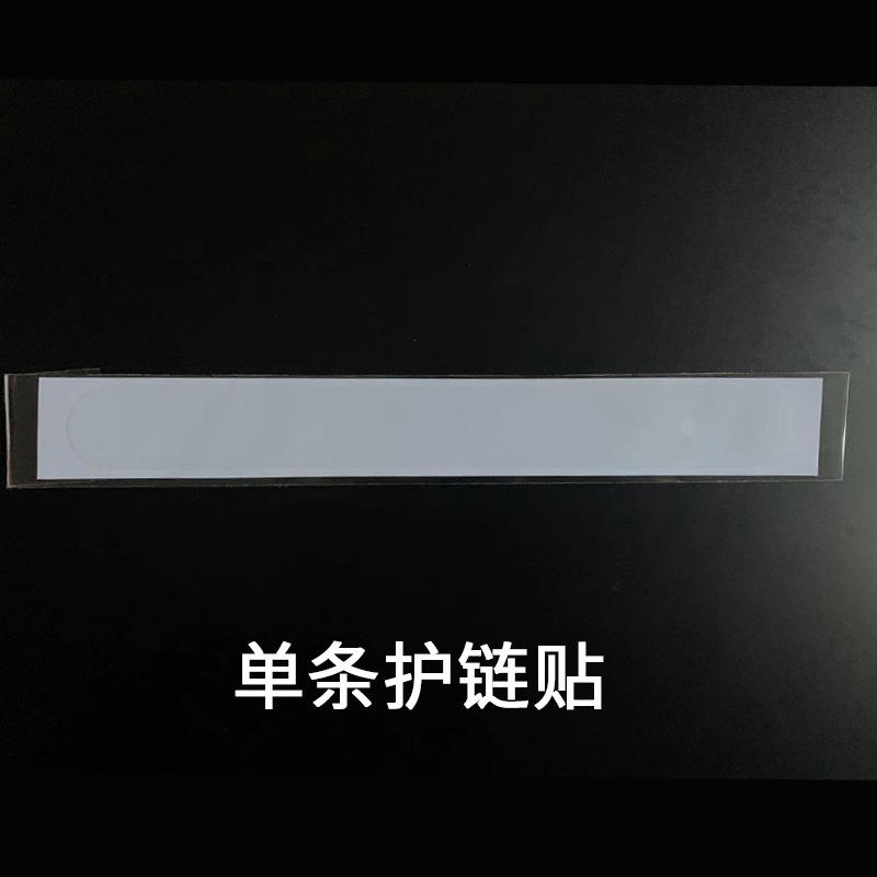 Autocollant à chaîne unique de protecteur