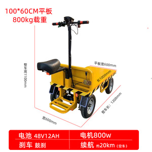 รถสามล้อบรรทุกไฟฟ้า รับน้ำหนัก 200-300 กก. แบบเปิด สำหรับใช้ในงานก่อสร้าง - Product Image 3