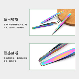 Eyelash Extension Tweezers Stainless Steel Feather Fan Shape Precision Tip Smooth For False Lashes Application - Product Image 2