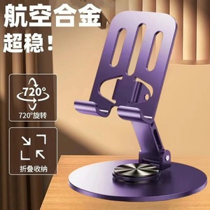 Soporte plegable y giratorio de metal para teléfono de escritorio, soporte mecánico para tablet, soporte universal para estudio y transmisión en vivo. - Product Image 1