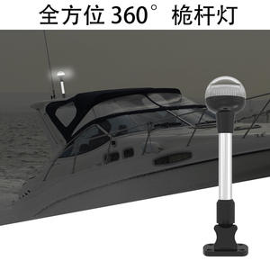 Feux de navigation LED 9 pouces 12VDC, feux de signalisation périphériques, base réglable, acier inoxydable, feux marins et de yacht pour bateaux - Product Image 2
