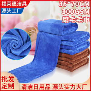 Friend Carcare Product <b>Microfiber</b> <b>Towel</b> 35x70cm Absorbent Thickened Double Sided Brushed Car Wash <b>Towel</b> - Product Image 5