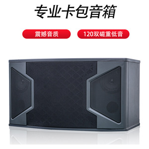 Stage <b>Speaker</b> KS310 2.0 Channel 220V Professional Audio For Public Address Outdoor KTV Conference - Product Image 4