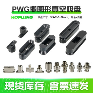 Ventouse pneumatique ovale Myotoku PWG4X10 à haute résistance pour composants pneumatiques, accessoires et pièces d'outillage - Product Image 5