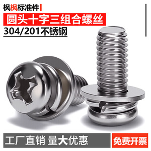 Tornillo Phillips de Cabeza Redonda de Acero Inoxidable 304, Rosca Métrica Estándar, Grado 8.8, Uso en la Industria de la Construcción - Product Image 5