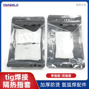 TIG welding special heat-insulating and anti-scalding welding finger <b>cots</b>, single-finger and double-finger versions, welding - Product Image 5
