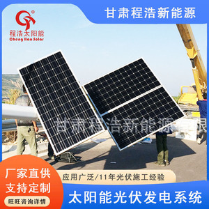 ระบบตรวจสอบพลังงานแสงอาทิตย์เฉิงห่าว 12V 100W IP65 กันน้ำ สำหรับการเฝ้าระวังบนทางหลวง - Product Image 4