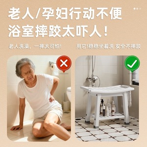 Tabouret de douche Suijiang en plastique antidérapant, banc de bain pour femmes enceintes, personnes âgées et enfants, faible hauteur avec étagère de rangement - Product Image 2
