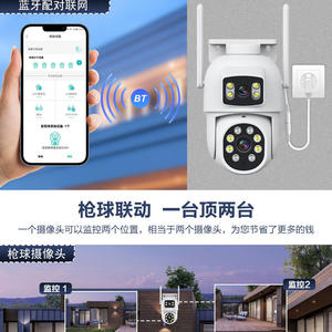 双镜头双屏摄像头家用夜视高清户外无线摄像头Wifi网络远程监控 - Product Image 3