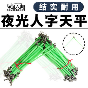Divisor de Líneas Luminous Balance Splitter de Acero Inoxidable para Pesca en Agua Salada, Accesorio Terminal de Pesca - Product Image 4