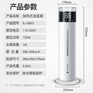<b>Humidifier</b> 10L Heating With Sterilization Home Office Use Smart Control - Product Image 4