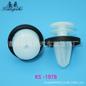 Kangshi Car Interior Panel Clip KS-1978 <b>Plastic</b> Fastener For Ford Focus <b>Edge</b> Escape Repair Replacement - Product Image 1