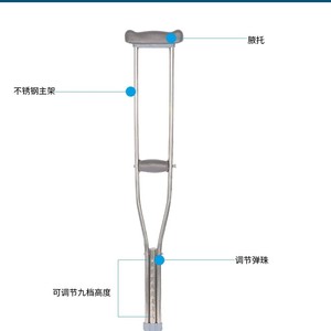 Béquilles axillaires en acier inoxydable, hauteur réglable, télescopiques, aide à la marche, support pour un seul bras - Product Image 1