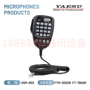 Micrófono Yaesu SSM-85D DTMF para radios móviles FTM-300DR 6000R 500DR - Product Image 5