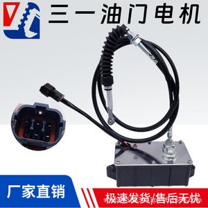 Motor de aceleración Sany B220502000001 para excavadoras SY205, 215, 235, 365, 8, 9 - Pieza de repuesto para control de combustible - Product Image 5