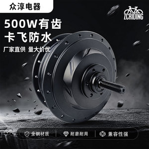 Moteur électrique pour VTT 500W 27,5 pouces, propulsion arrière, étanche IP54, sans balais, sans engrenages, simple entraînement - Product Image 2