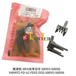 อะไหล่จักรเย็บผ้าอุตสาหกรรมยี่ห้อ KENLEN รุ่น YAMATO FD-62 Feed Dog  68095/68096 ยอดขายดีที่สุด - Product Image 3
