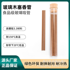 Glass Incense Tube With Cork Stopper Transparent Brown Sandalwood Aromatic Holder For Incense Sticks Customizable Lengths - Product Image 3