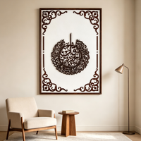 Calligraphie 3D sculptée, texte religieux abstrait arabe, œuvres d'art, art mural islamique fait main avec cadre décoratif
