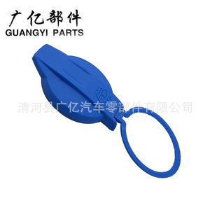 Guangyi Parts Windshield <b>Washer</b> Fluid Cap 80D 955 455 Plastic For A6L Q5L Q7 A7 A8L - Product Image 2