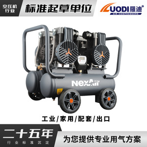 Roddy Silent Oil-Free Air Compressor 4 Cylinder Portable Piston 220V AC Power For Painting Sandblasting Tire <b>Inflation</b> - Product Image 3