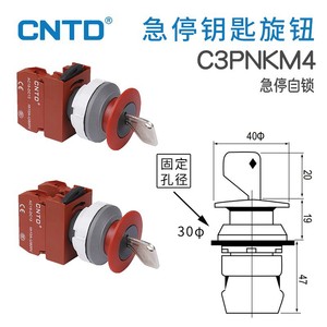 Bouton d'arrêt d'urgence rotatif autobloquant CNTD Changde 30 C3PNKM4 avec clé en plastique pour applications instrumentales - Product Image 2
