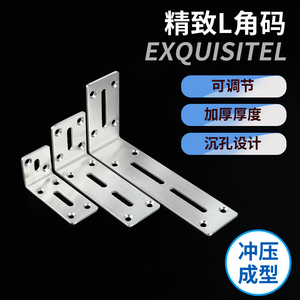 Support d'angle épaissi en L réglable avec trou fraisé pour armoire murale, meuble, étagère, plateau - Product Image 4