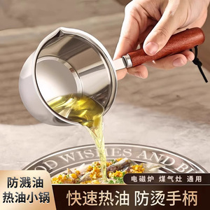 Stainless Steel Mini Saucepan Round Uncoated Pot For Heating Oil And Drizzling Convenient Kitchen Use - Product Image 3