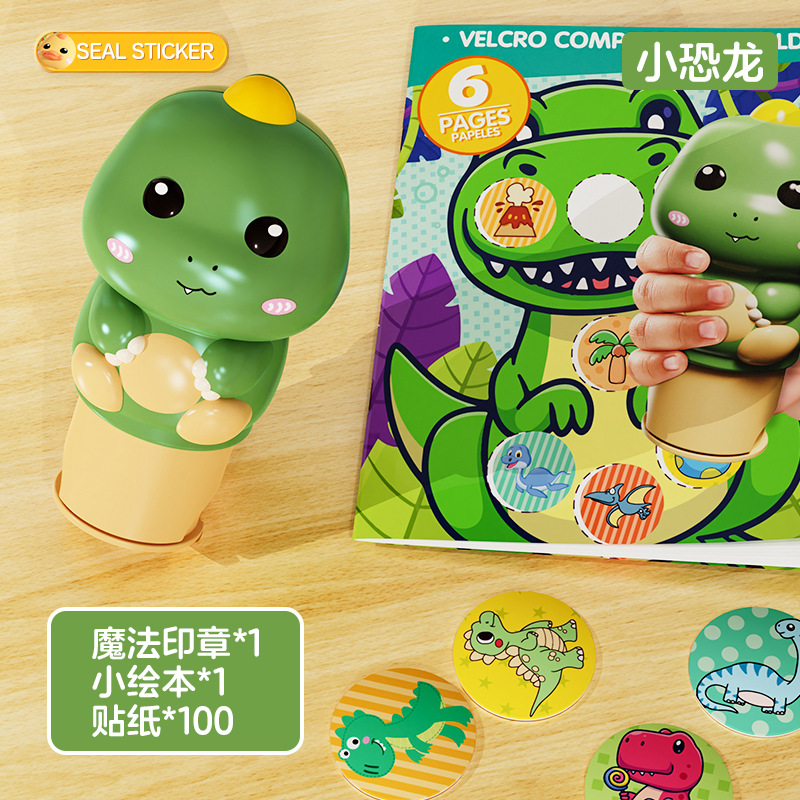 Sceau d'autocollant magique [dinosaure]