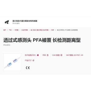Keyence <b>PS</b>-201C Through-Beam Sensor PFA Coated Long Range Detection Optical Sensor - Product Image 1