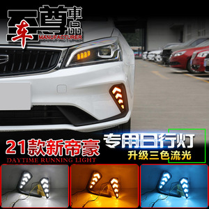 Feux de jour Emgrand 12V LED étanches pour Geely Emgrand 2021 - Product Image 5