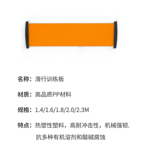 เสื่อฝึกซ้อมแบบเลื่อน 140-230 ซม. X 50 ซม. วัสดุ PP อุปกรณ์ออกกำลังกายที่ทนทานสำหรับการเล่นสเก็ตและการออกกำลังกาย - Product Image 1