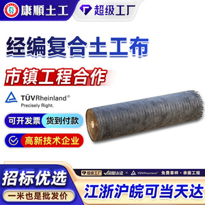 Composite Geotextile Knitted Polyester 50KN Tear Resistant For Road Repair Crack Prevention - Product Image 5
