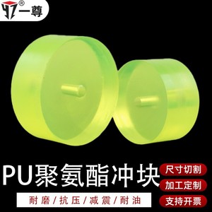บล็อกยางโพลียูรีเทน PU สำหรับดูดซับแรงกระแทกและลดแรงสั่นสะเทือนสำหรับเครื่องจักร - Product Image 4