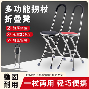 Canne-de-walk-in Hengchang à quatre pieds avec cadre métallique renforcé et siège antidérapant pour seniors, usage extérieur - Product Image 2