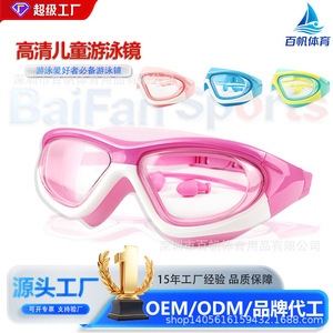 Children Swimming Goggles Pc Lens Silicone Strap Anti Fog Waterproof <b>Large</b> <b>Frame</b> Comfort Fit - Product Image 3