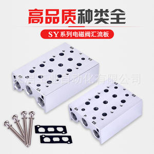 Collecteur de soupapes solénoïdes SS5Y5-20 pour composants industriels, modèles 02/03/04/05/06/07/08/10/20 - Product Image 1